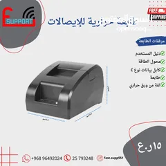  2 طابعه حراريه (Thermal printer)