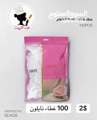  1 تشكيلة أدوات منزلية جديدة ومرتّبة  ست البيت للأدوات المنزلية
