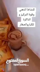  3 كوكوزي غذاء الاطفال لتقوية المناعة وزيادة النشاط للصغار والكبار