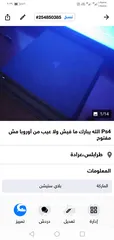  1 Ps4 الله يبارك من أوروبا