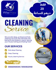  2 خدمات تنظيف احترافية في عجمان - عرض خاص! هل تبحث عن خدمات تنظيف موثوقة وعالية الجودة في عجمان؟