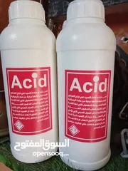  3 اسيد مركز عالي الجودة ...لفتح المصارف...وتنظيف الحجر  والارضيات