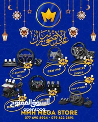  7 عروض MMH MEGA STORE لأجهزة البلايستيشن واكسسوارته