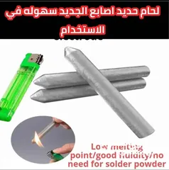  11 مستلزمات حرفية اصلاح الحديد لحام الكسور اصابع لحام المعادن // طقم أصابع لحام 5 قطع سريعة الذوبان