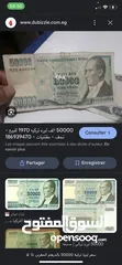  2 50000 ليرة تركية قديمة