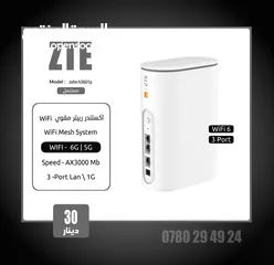  18 مقوي وموزع انترنت WiFi ربيتر