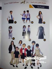  10 مصنع تلل للملابس الرجالية والأطقم الطبية والفندقية والمدارس والمطاعم.