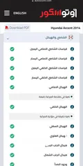  12 هونداي اكسنت موديل 2014 لون فيراني بحالة ممتازة فحص 4 جيد
