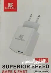  1 BIBOSHI SUPERIOR SPEED CH06  عظمة شاحن للتلفون Mobile charge