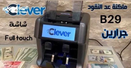  13 آلة عد مقود و كاشفة لتزوير