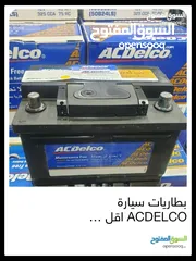  1 بسعر حرق عرض على بطاريات السيارات المستعمله بحال الوكاله وكفاله شهر بطاريتك لباب بيتك