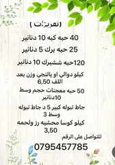  8 مستعدين لكافه المناسبات والعزايم الكبه الحلبيه ع اصولها  جميع أنواع التفريزات