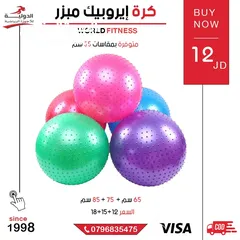  1 كرة إيروبيك مبزر