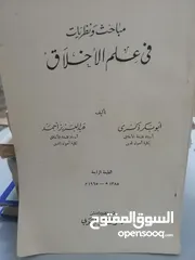  28 كتب مستعمله للبيع بحاله جيده