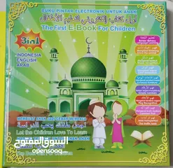  8 كتاب تعليمي ناطق للاطفال باللغه العربي و الانجليزي احرف ارقام كلمات قران واخرى الكتاب الناطق هديه
