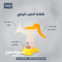  4 دللي طفلك مع منتجات جابلو