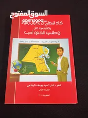  4 قصص قصيرة للأطفال وكتب أخرى