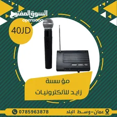  15 مايكروفون سلكي ولاسلكي    WIRE AND WIRELESS MICROPHONE