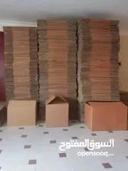  11 كراتين فارغه للبيع  للنقل الاثاث  والترحيل والشحن