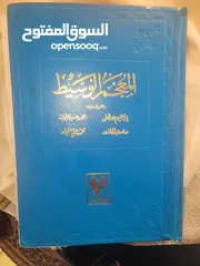  7 كتب علمية و تاريخية و اطلس و معجم وسيط