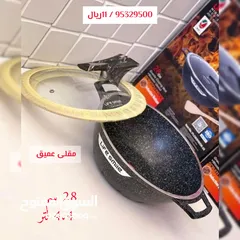  2 أفضل أنواع المقالي من شركة لايف سمايل الاصلية المضمونة وله عدة استخدامات