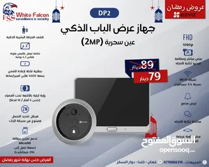  1 جهاز عرض الباب الذكي عين سحرية (4MP) DP2 EZVIZ