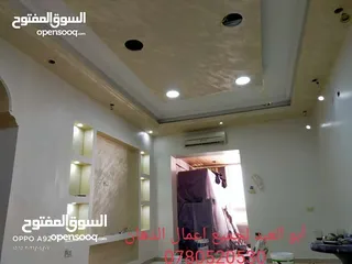 25 ابو عبد الرحمن لجميع  أعمال الدهان والصيانه العامه والنظافه