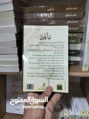  27 مكتبة علي الوردي لبيع الكتب بأنسب الاسعار ويوجد لدينا توصيل لجميع محافظات العراق