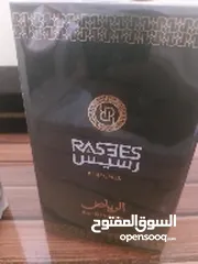  6 عطور من رسيس