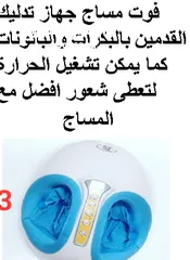  2 جهاز مساج القدمين بضغط بالونات الهواء مع العجلات اسفل القدمين