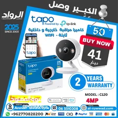  2 كاميرا داخلية و خارجية تابو Tapo Cameras