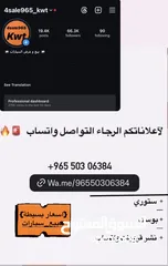  1 حساب انستقرام لبيع السيارات ( للاعلانات )