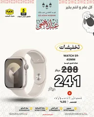  1 جديدة كفالة الشرق الاوسط ساعة ابل ووتش سيريس 9 بافضل سعر//APPLE WATCH SEREIES 9 45MM