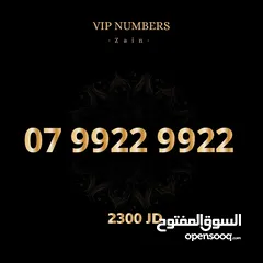  25 أفخم أرقام الزين المميزة