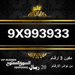  5 ارقام اوريدو مميزة vip