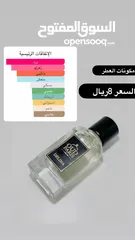  30 عطور بأسعار منافسه وجميله