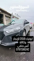 6 سيارات للايجار يومي شهري اسبوعي  يوجد عدة سيارات
