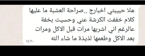  4 اعشاب التنحيف والرشاقه لحرق الدهون في شهر تنقص10كيلو