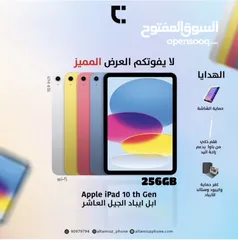  1 ايباد 10 , WiFi 256GB جديد ضمان سنة