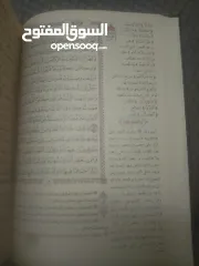  2 التبيان في بيان معاني كلمات القرآن 2 ريال