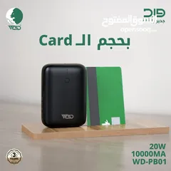  2 باور بنك بحجم الجيبة