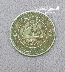  1 عملة سعيد بن تيمور 1381