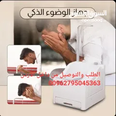  2 مغسلة الوضوء متنقلة جهاز غسل القدمين محمول متنقل اجهزة للوضوء لاسلكي لكبار السن   جهاز غسيل القدمين
