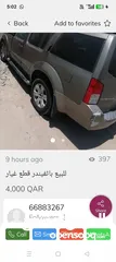  11 قطع غيار بيك اب ددسن ونيسان باثفندر