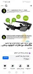  2 نظارات شمسية للجنسين بلوتوث.غير مستعملات.. للبيع الزرقاء الجديده البتراوي