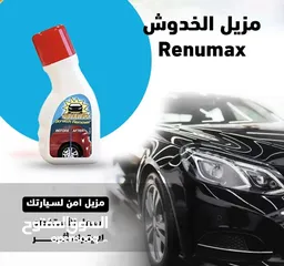  8 مزيل فعال لخدوش السيارات سهل الاستخدام