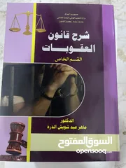  20 كتب قانونية للبيع