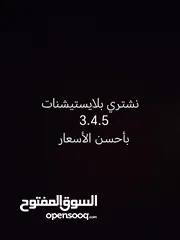  1 نشتري بلايستيشنات 3.4.5