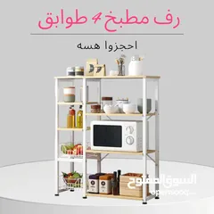  1 رف مطبخ عصري 4 طابق