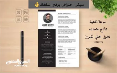  1 تصميم سيفي cv متكامل